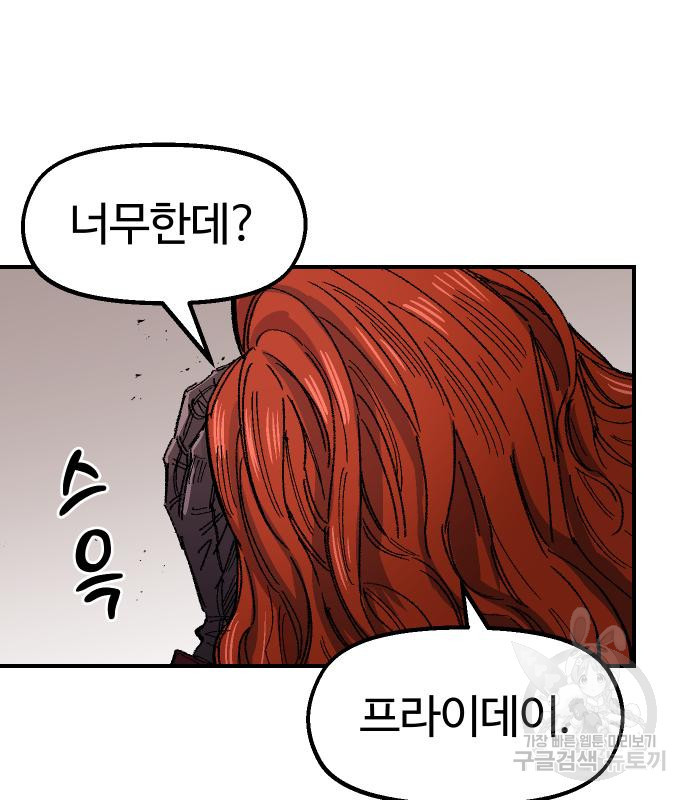 말년용사 61화 126