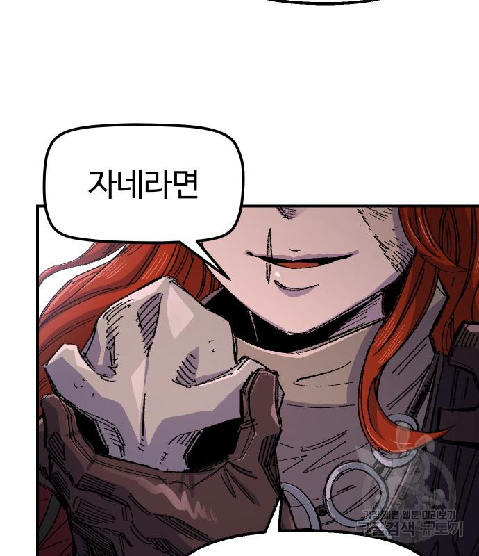 말년용사 61화 127