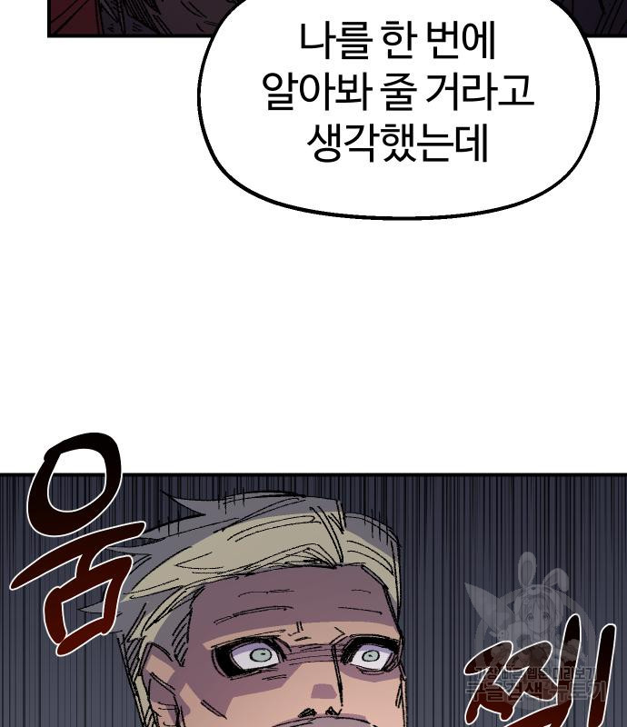 말년용사 61화 128