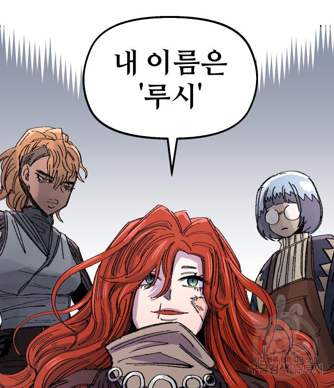 말년용사 61화 130