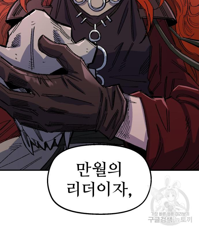 말년용사 61화 131