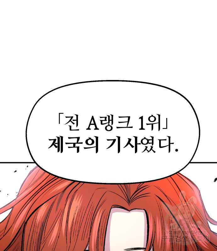 말년용사 61화 132