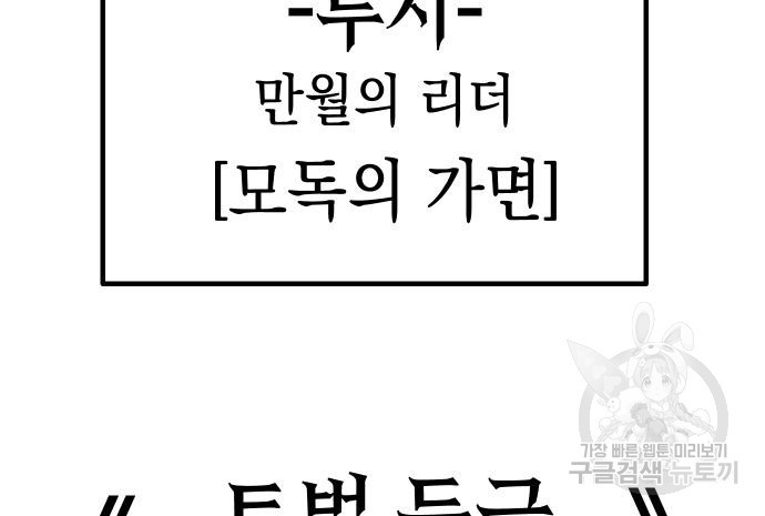 말년용사 61화 134