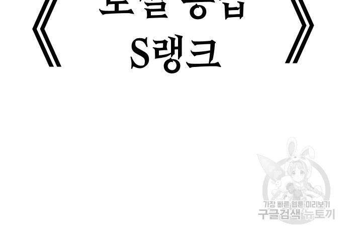 말년용사 61화 135