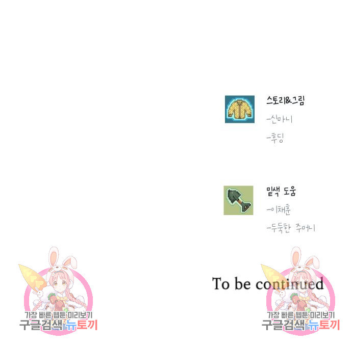 말년용사 61화 136