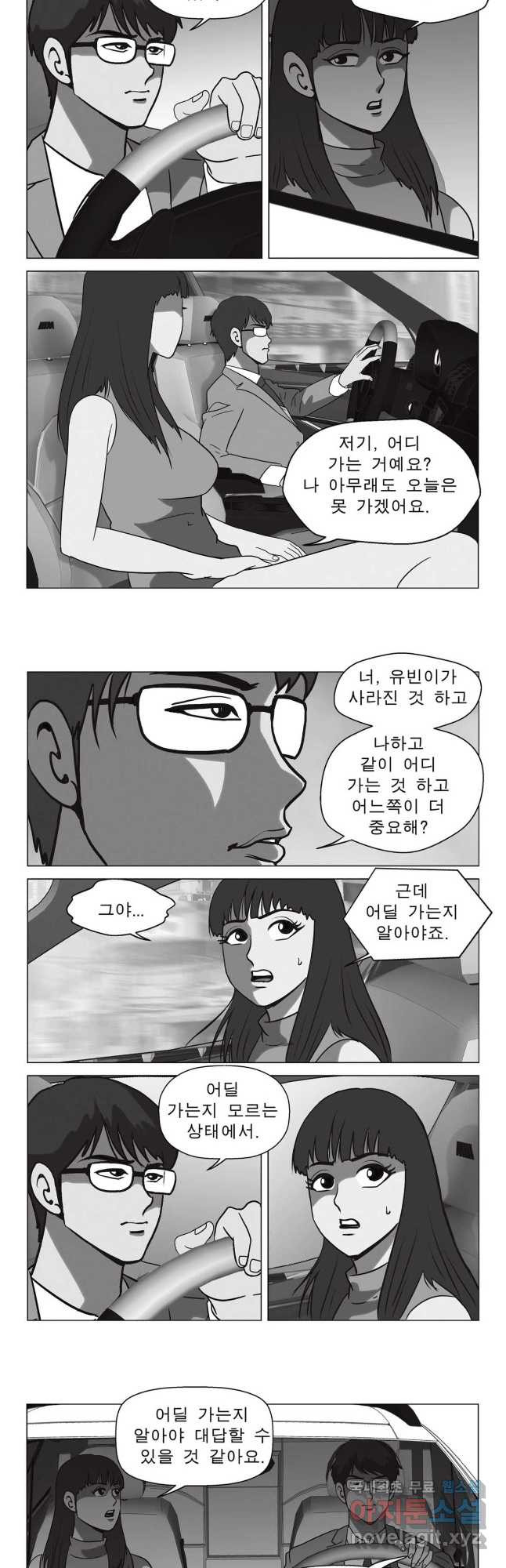 고행석 악질의 전설 5탄 정복자 45화 2