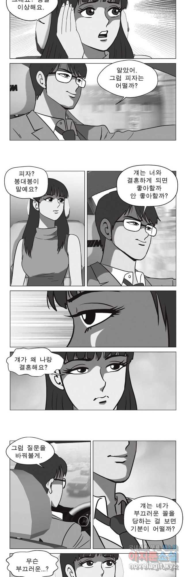 고행석 악질의 전설 5탄 정복자 45화 4