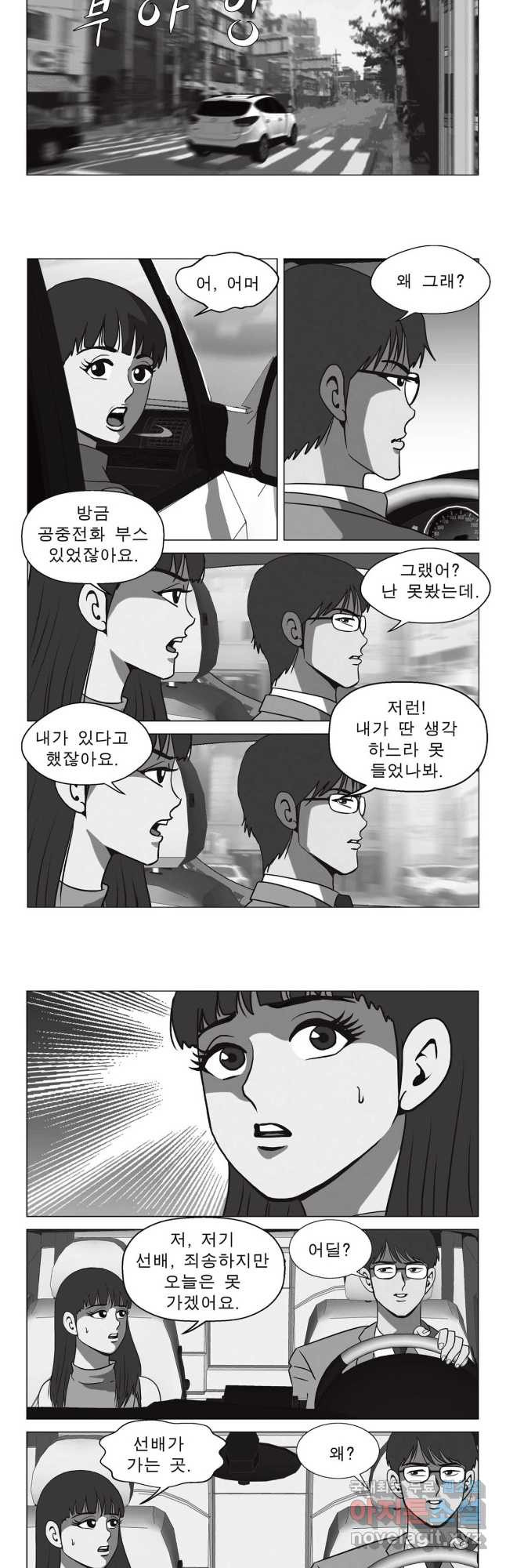 고행석 악질의 전설 5탄 정복자 45화 6