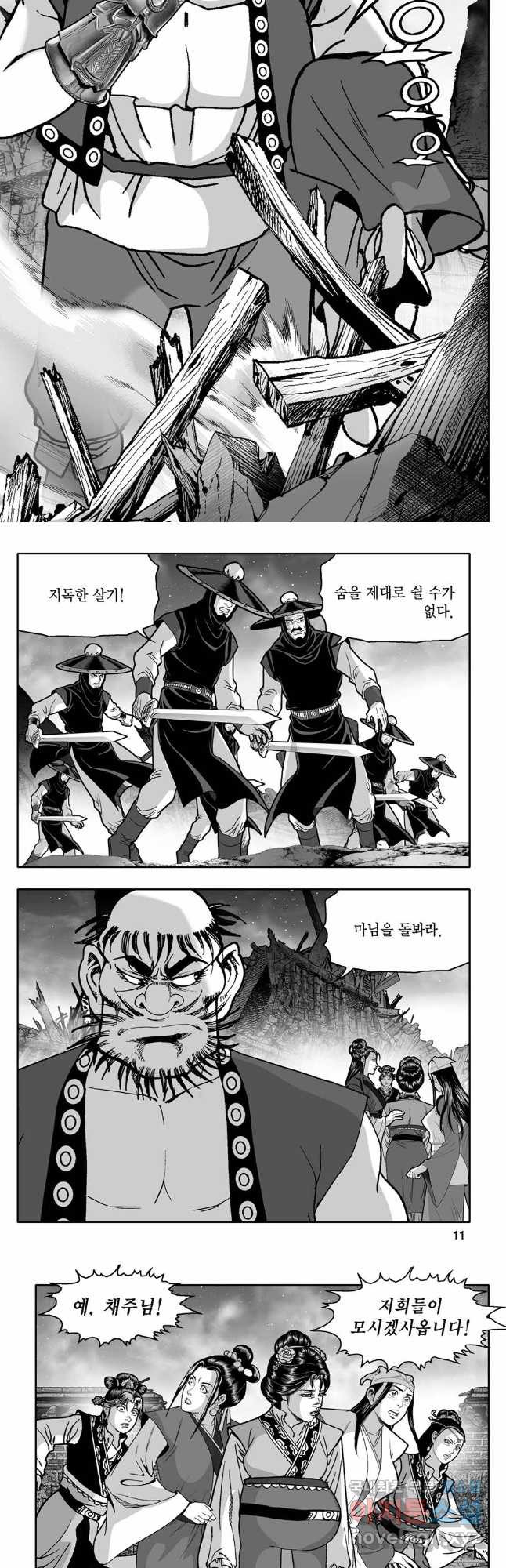 몽유강호 33화 3