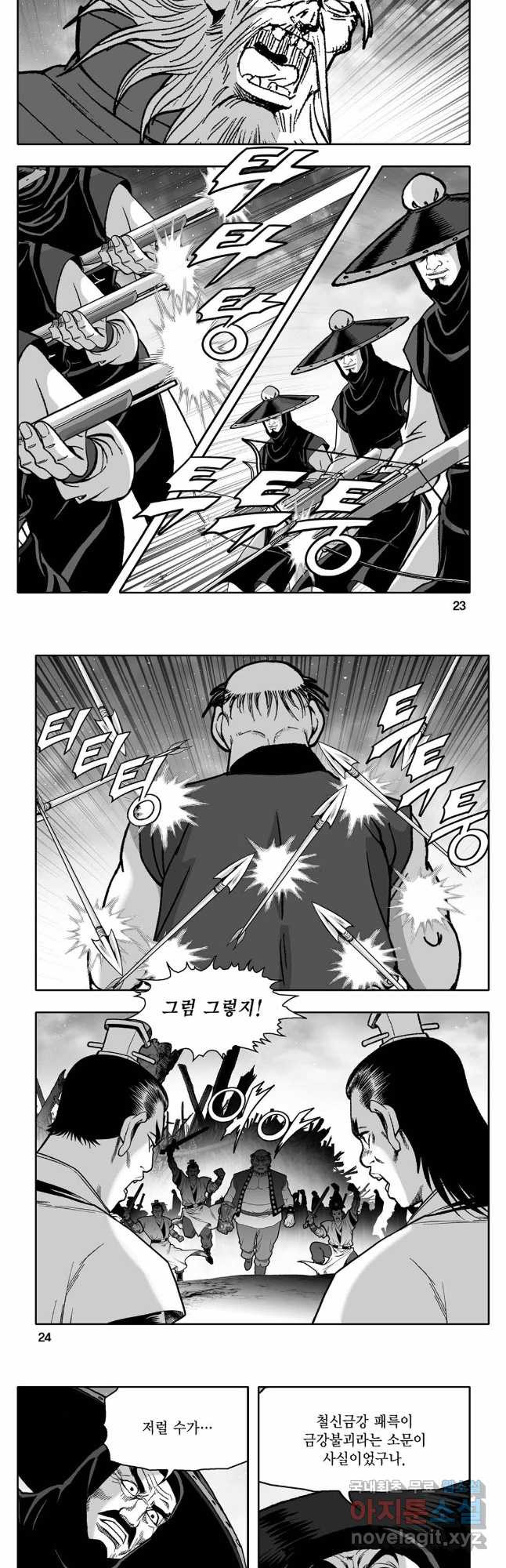몽유강호 33화 9