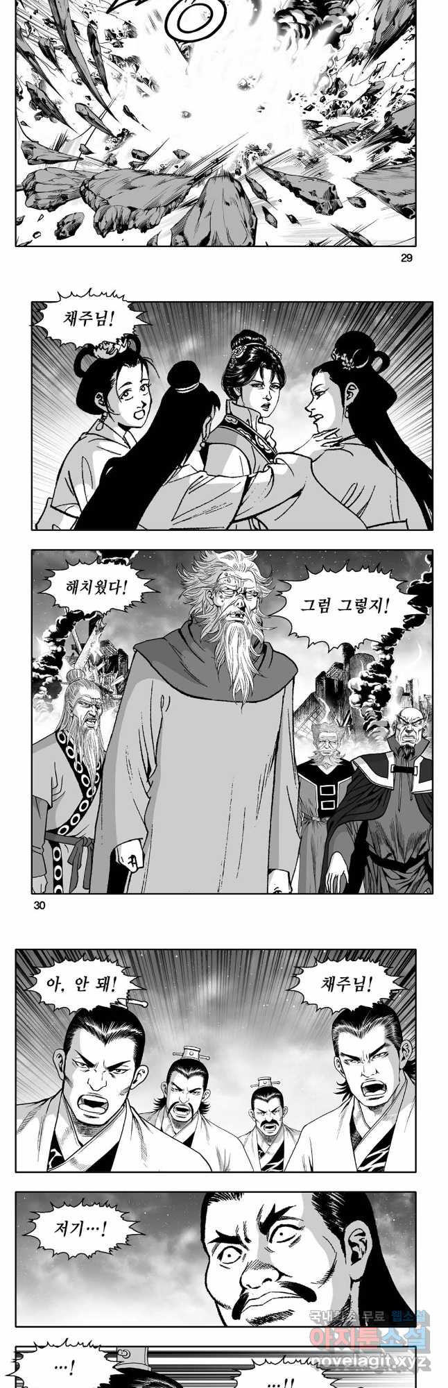 몽유강호 33화 12