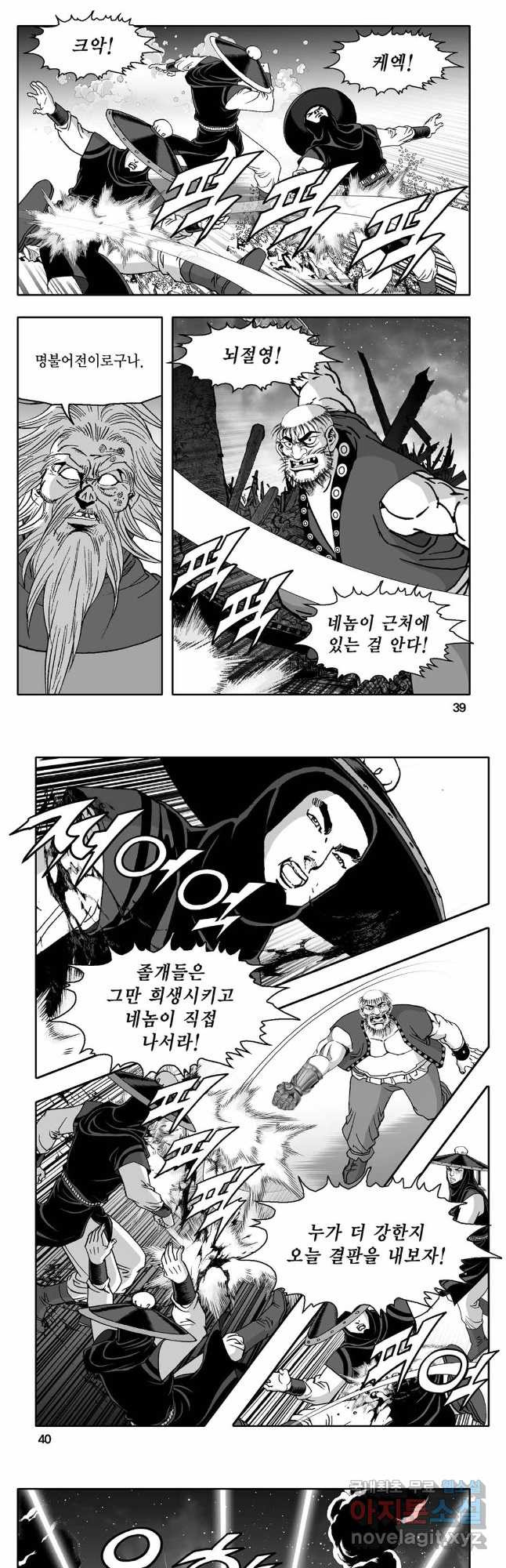 몽유강호 33화 17