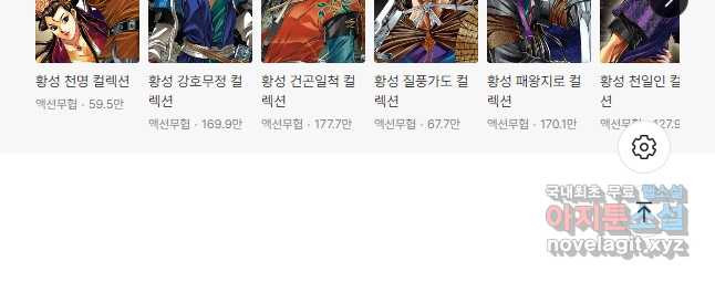 몽유강호 33화 28