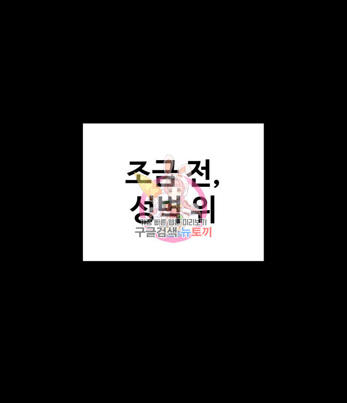디펜스 게임의 폭군이 되었다 18화 1