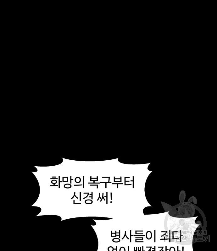 디펜스 게임의 폭군이 되었다 18화 2