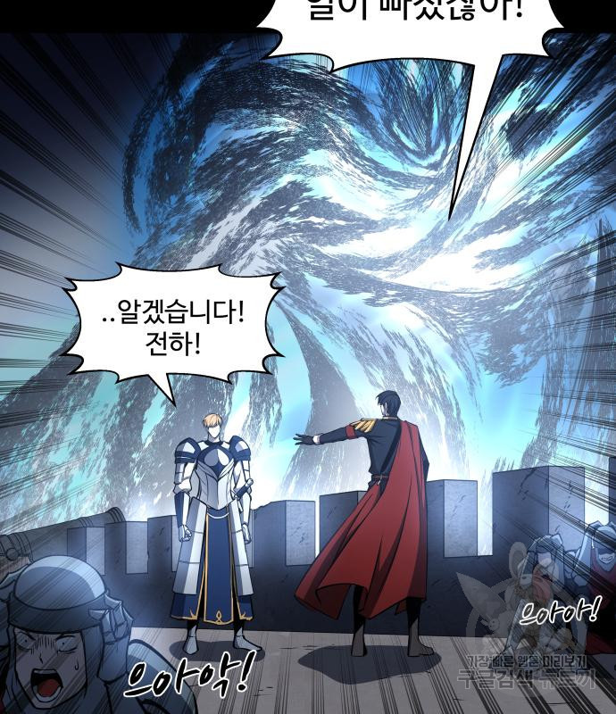 디펜스 게임의 폭군이 되었다 18화 3