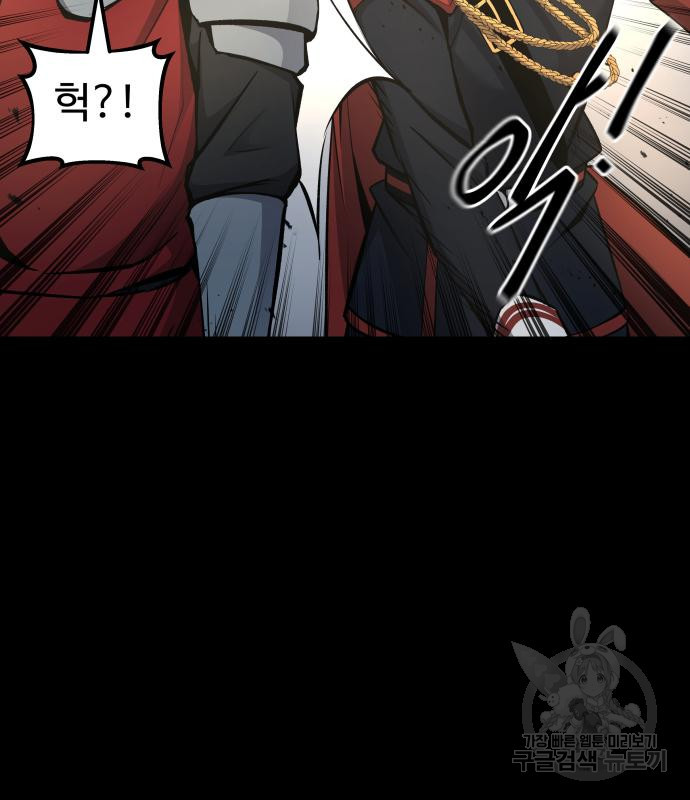 디펜스 게임의 폭군이 되었다 18화 8
