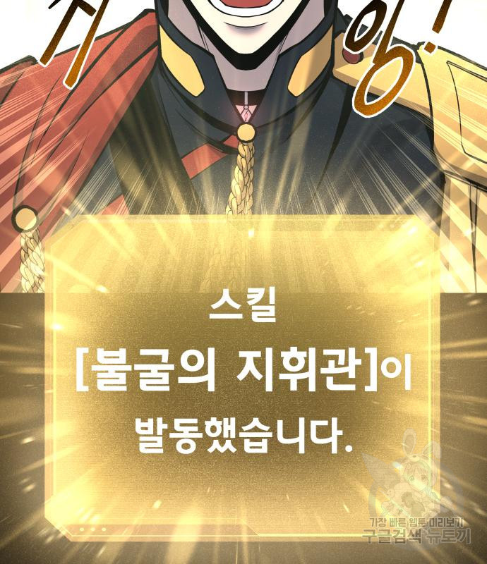 디펜스 게임의 폭군이 되었다 18화 10