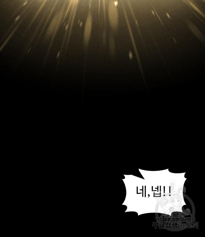 디펜스 게임의 폭군이 되었다 18화 11