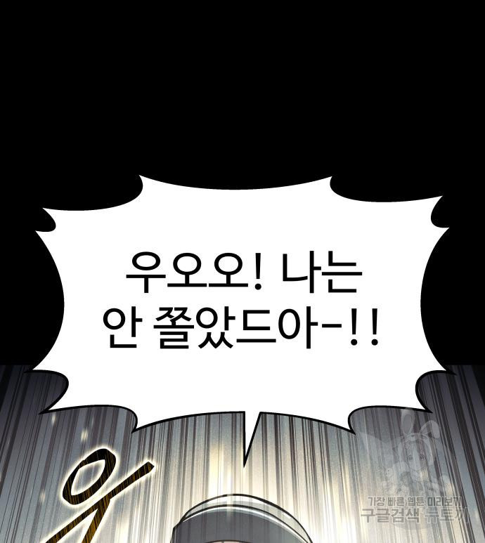 디펜스 게임의 폭군이 되었다 18화 12