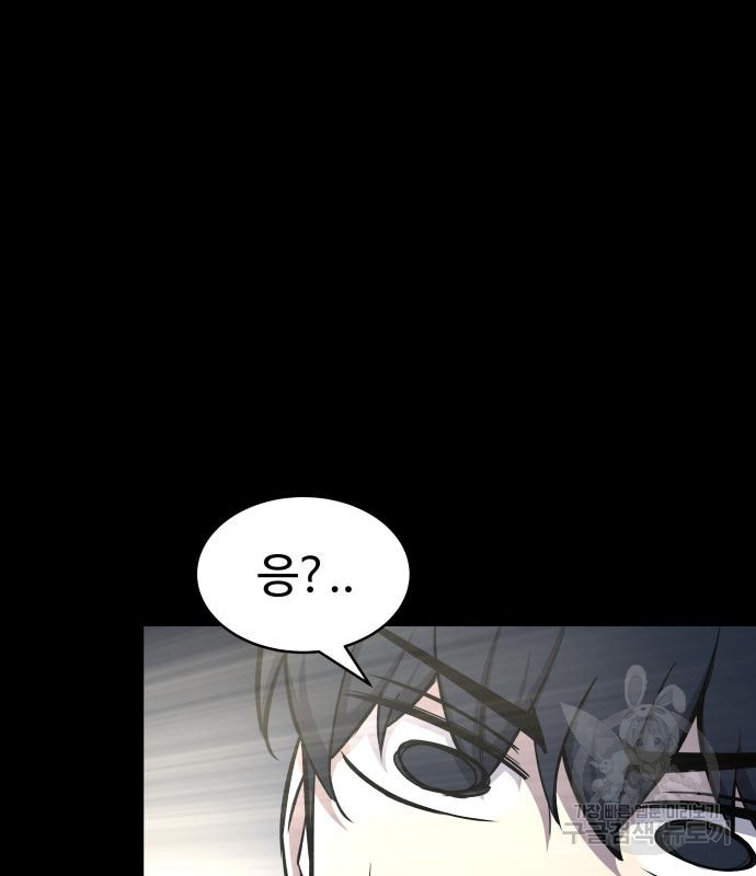 디펜스 게임의 폭군이 되었다 18화 14