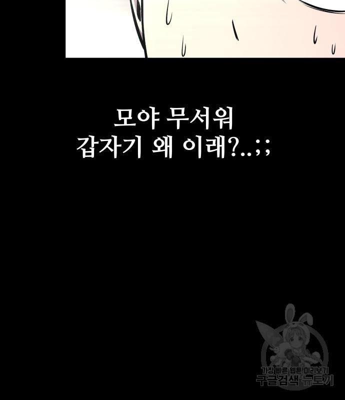 디펜스 게임의 폭군이 되었다 18화 15