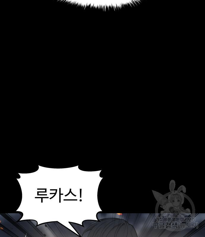 디펜스 게임의 폭군이 되었다 18화 20