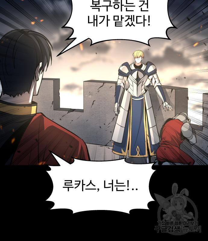 디펜스 게임의 폭군이 되었다 18화 23
