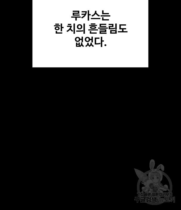 디펜스 게임의 폭군이 되었다 18화 33