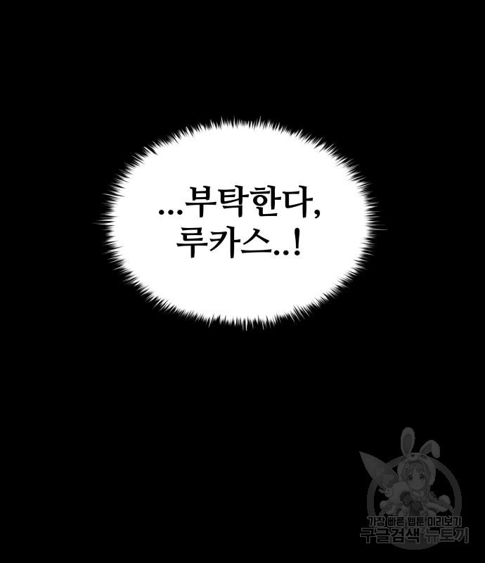 디펜스 게임의 폭군이 되었다 18화 35