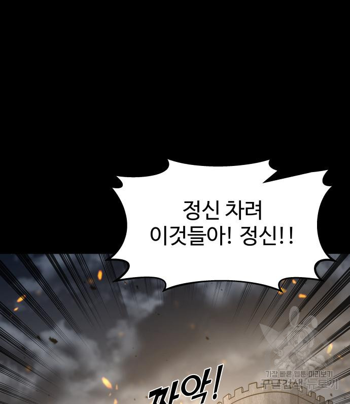 디펜스 게임의 폭군이 되었다 18화 36