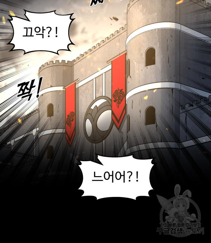 디펜스 게임의 폭군이 되었다 18화 37