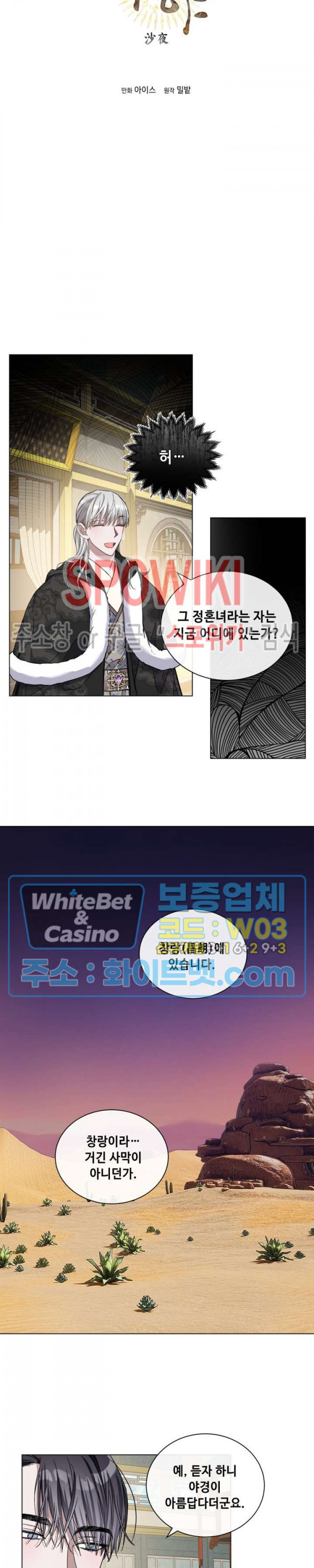 사야 34화 3