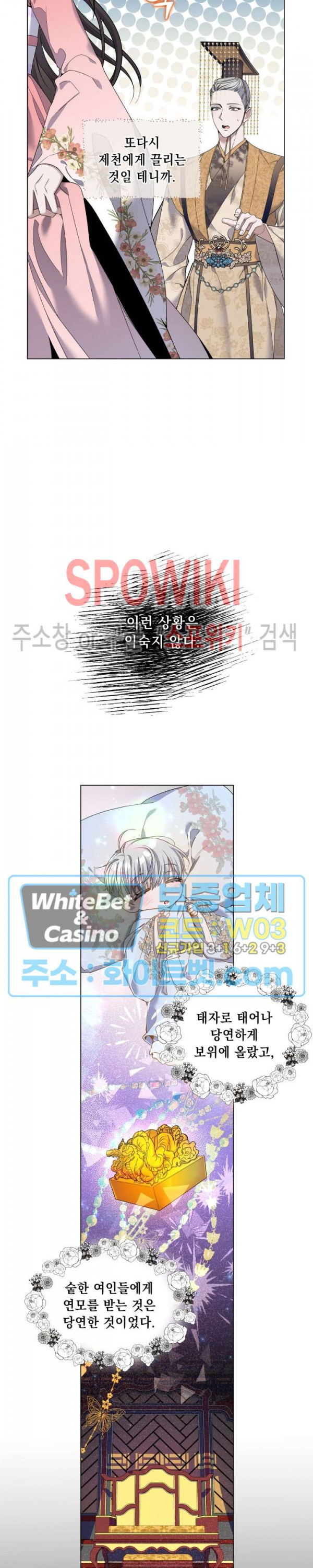 사야 34화 7