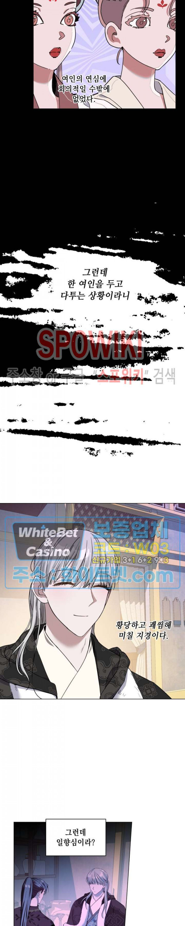 사야 34화 9
