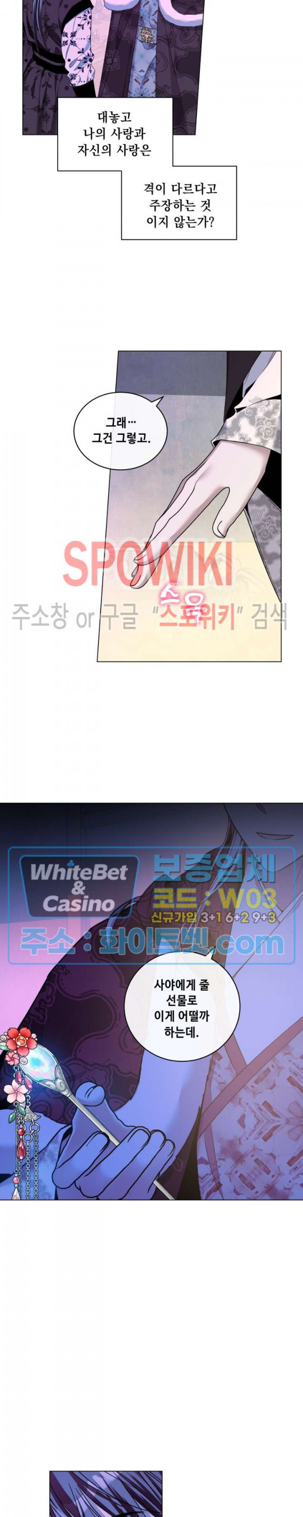 사야 34화 10