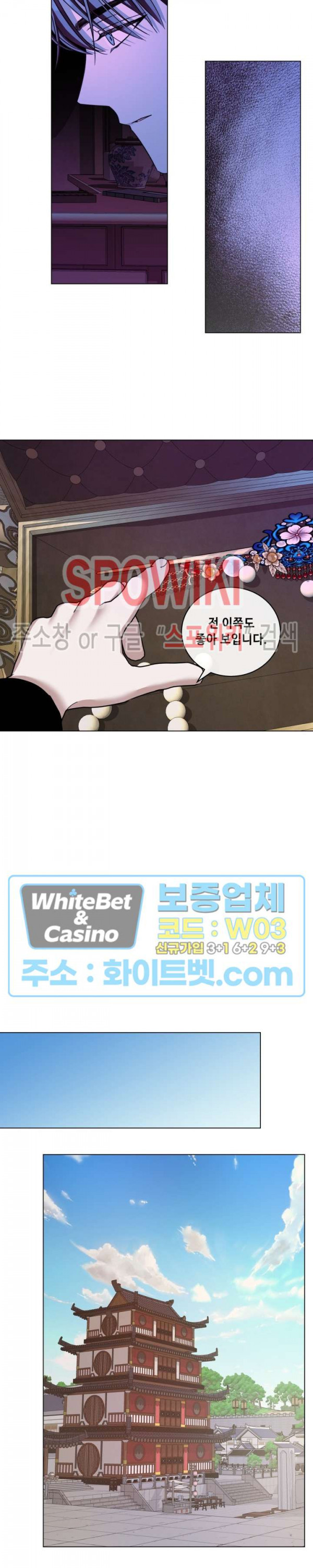 사야 34화 11
