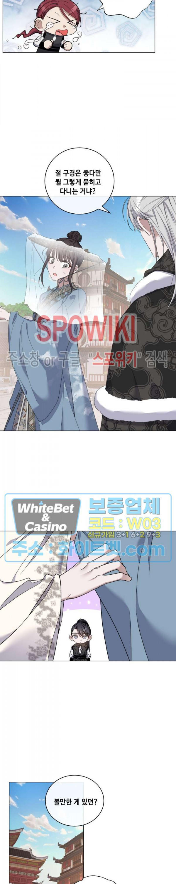사야 34화 13