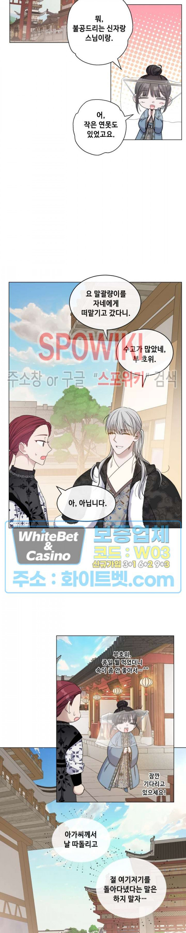 사야 34화 14