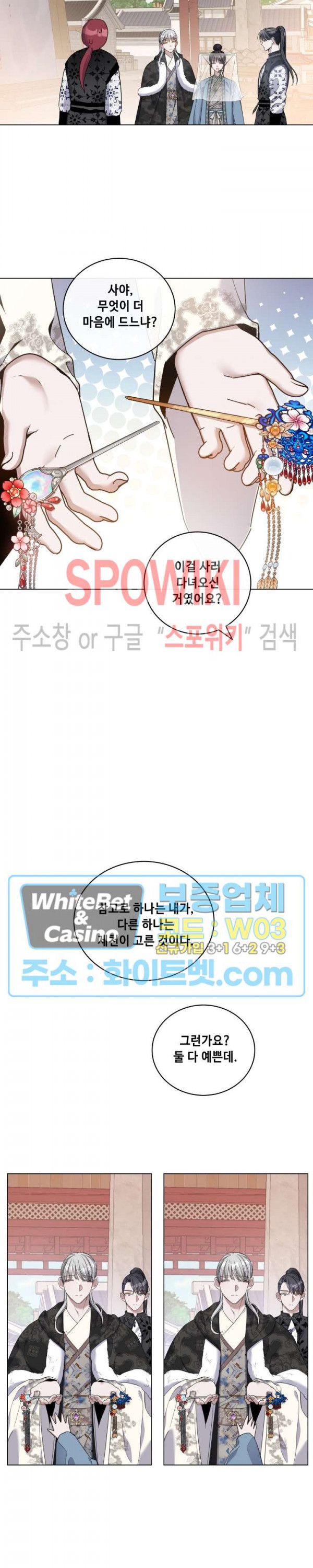사야 34화 15