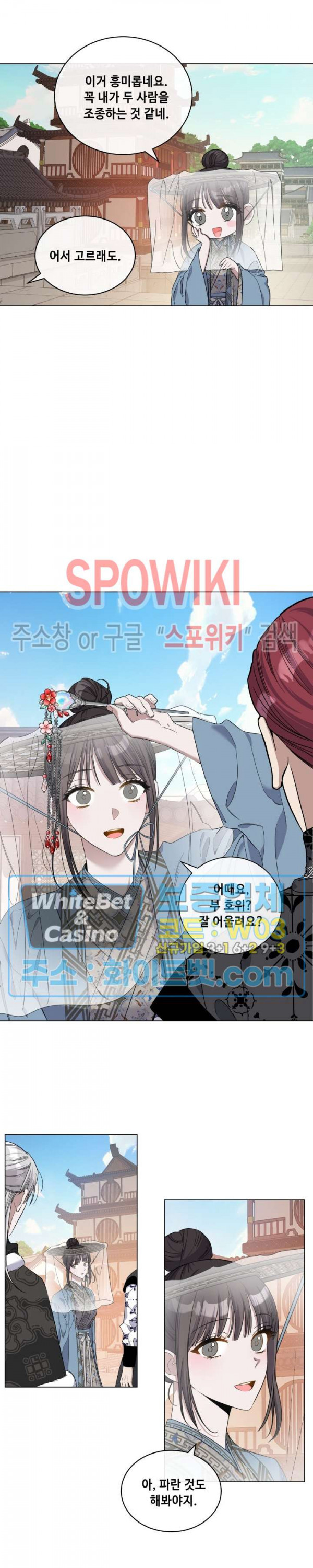 사야 34화 16
