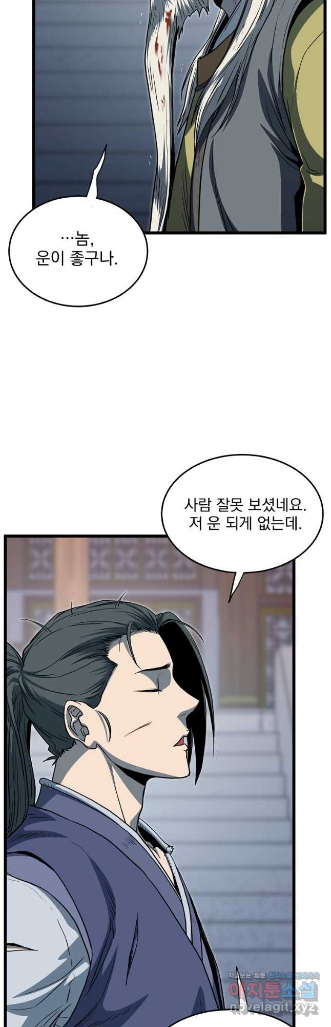 로그인 무림 129화 2