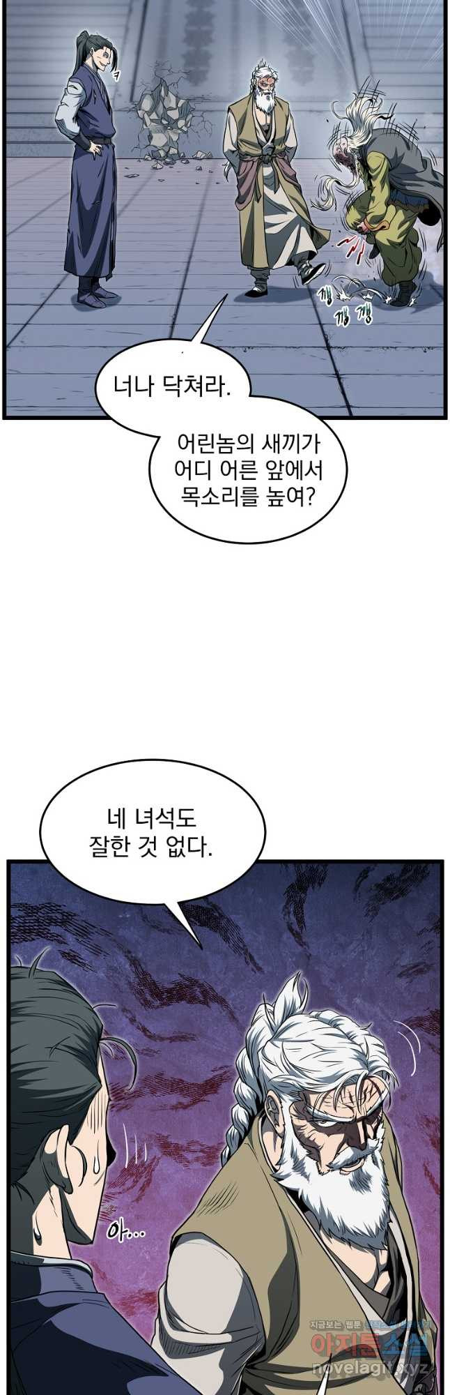 로그인 무림 129화 6
