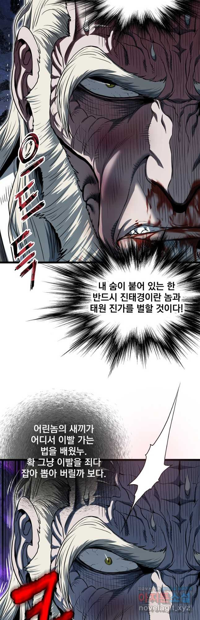 로그인 무림 129화 11