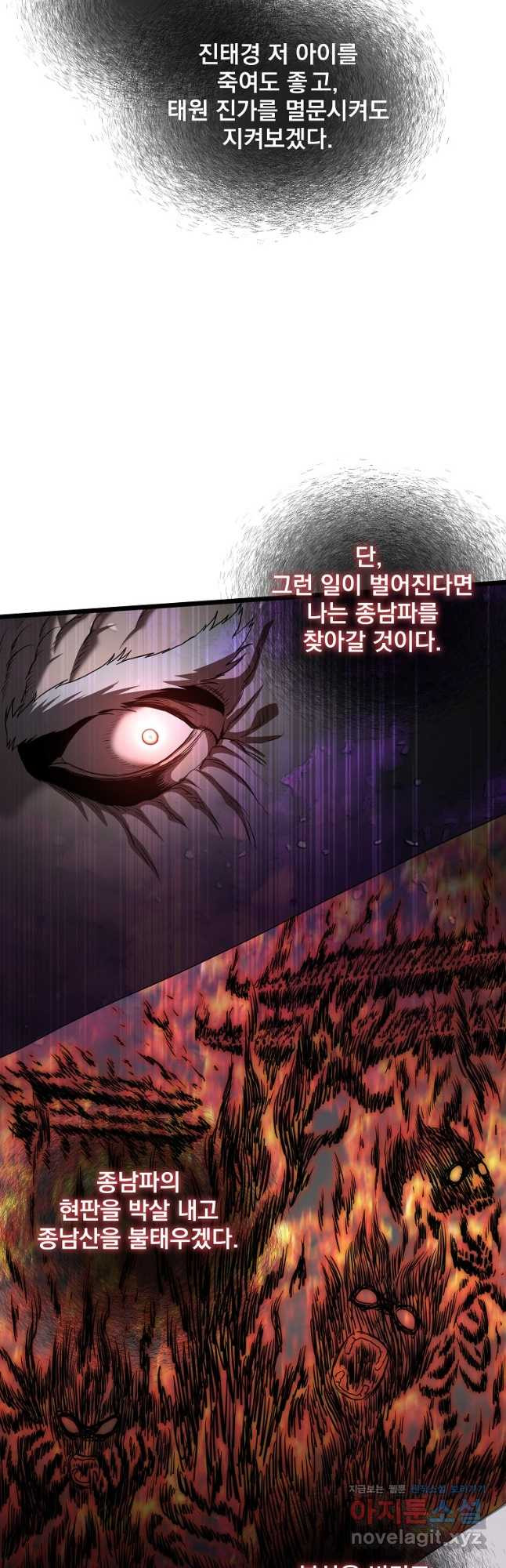 로그인 무림 129화 13