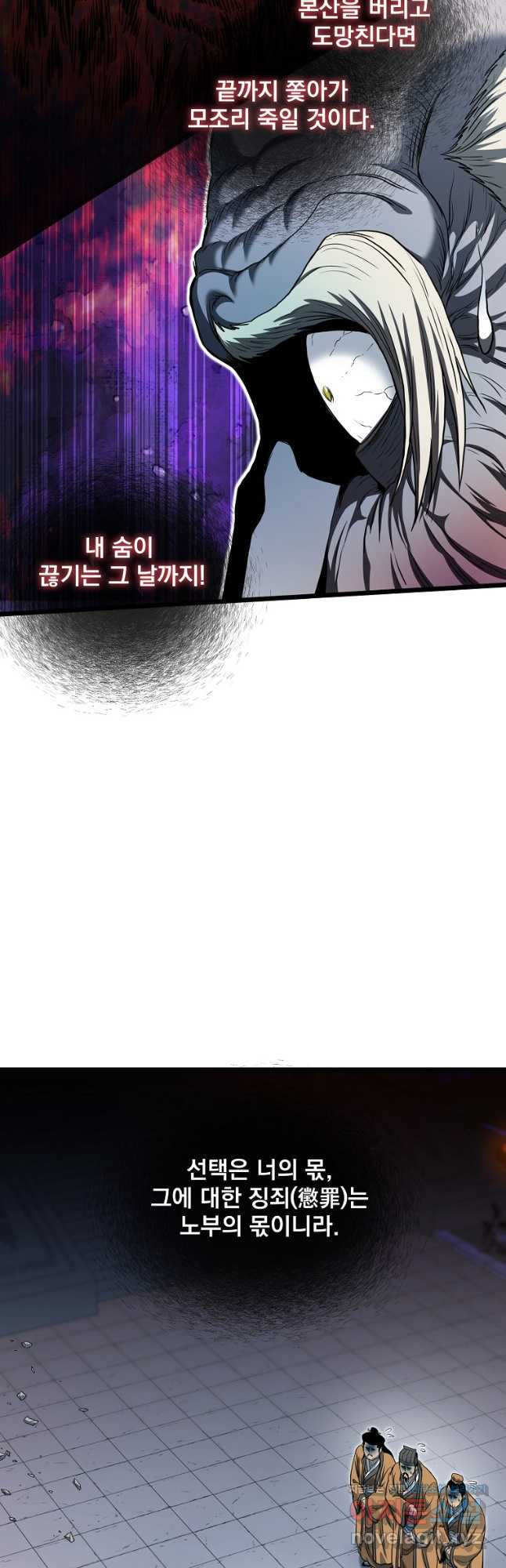 로그인 무림 129화 14