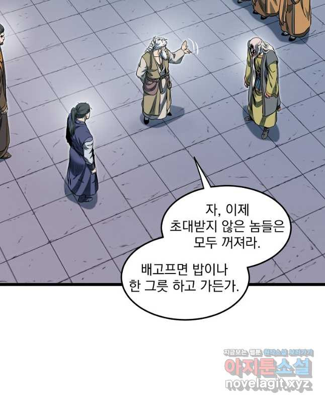 로그인 무림 129화 15