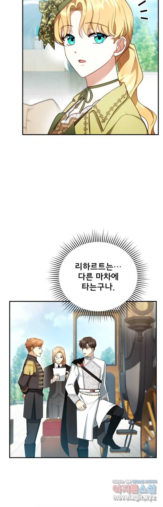악당 남편과 이혼하려는데, 아이가 생겼다 25화 3