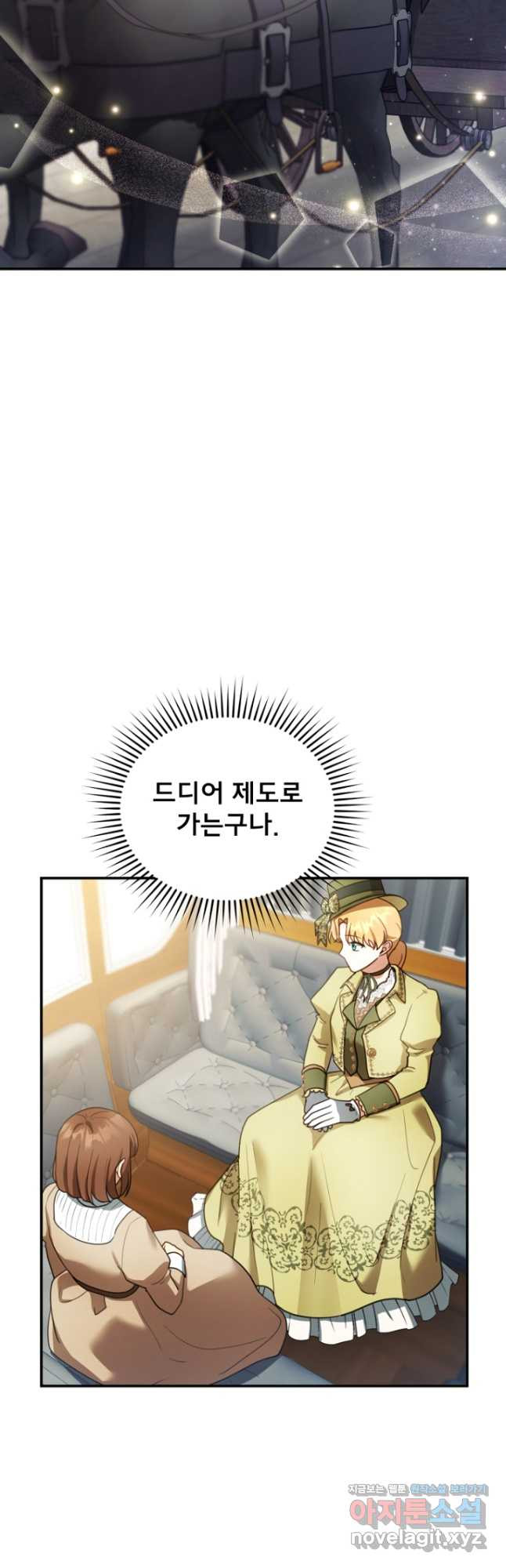 악당 남편과 이혼하려는데, 아이가 생겼다 25화 7