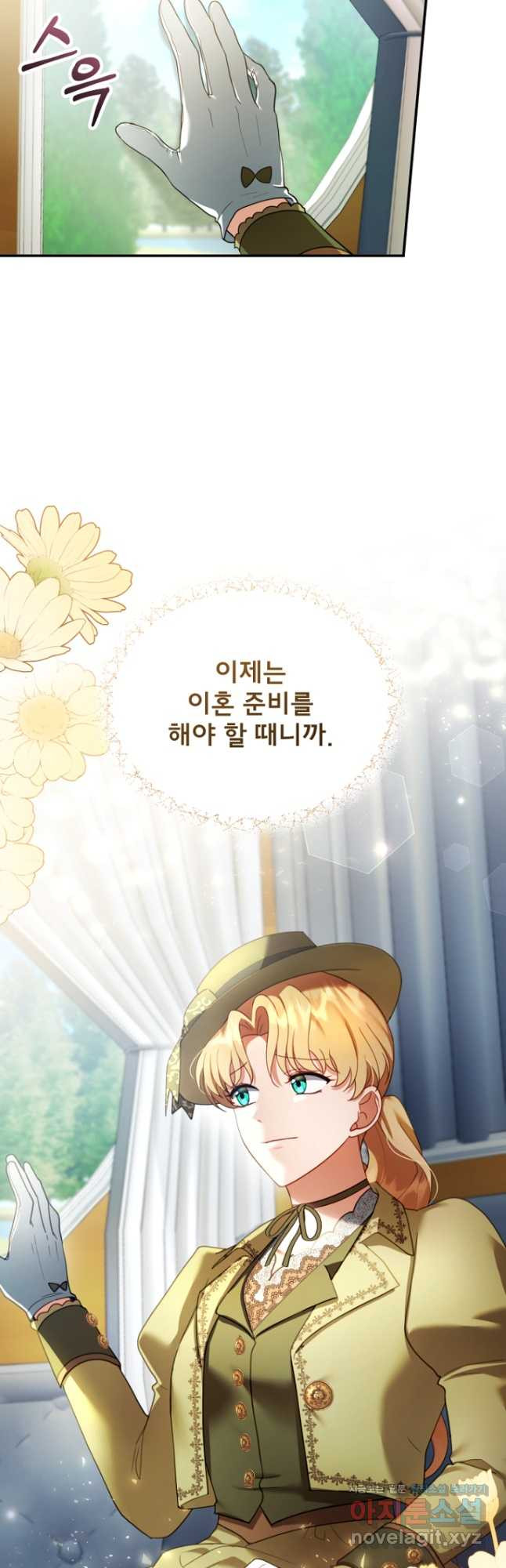 악당 남편과 이혼하려는데, 아이가 생겼다 25화 9